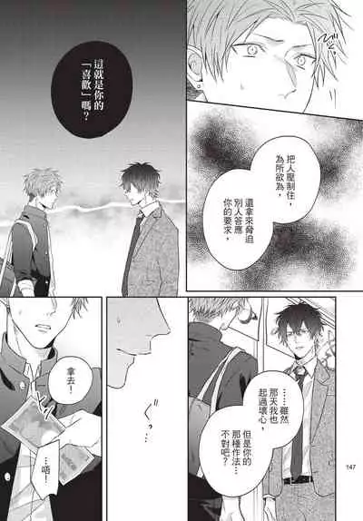 Fukigen Itoko ga Kawaisugite Shikatanai | 臭脸表弟可爱到让我受不了