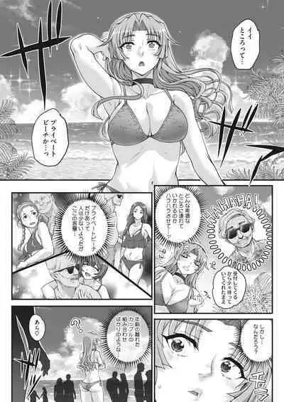 性濁併セ呑ム Ch.1.5