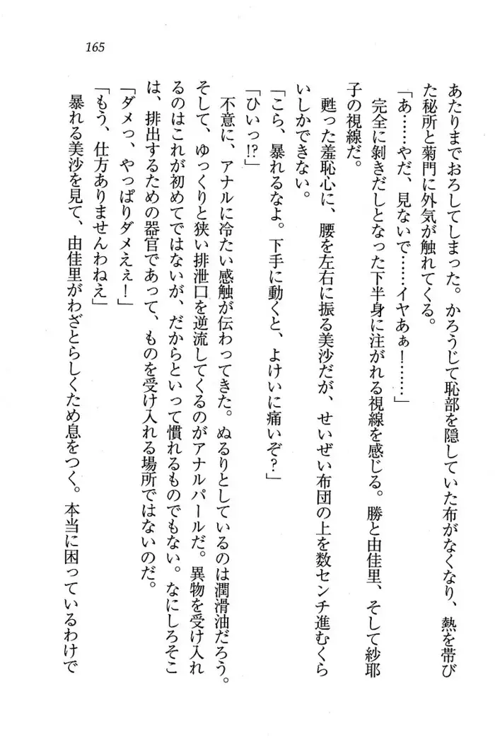 メイドなります ! ～おしおき