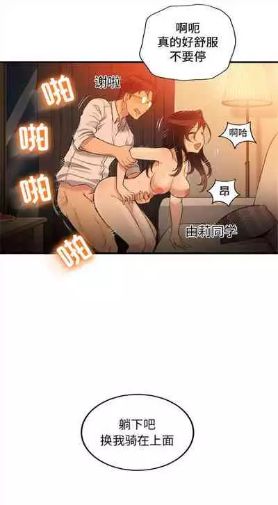 由莉的秘密1-44（中文）