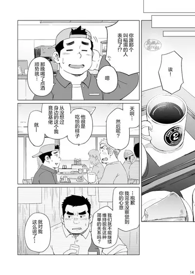 Dakara, Sore made wa | 但愿它不会再打扰你