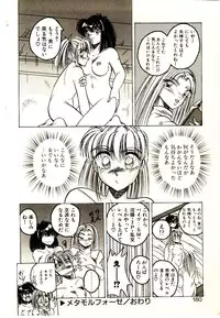 [Kawahara Shin] Yumeiro Sisters!!