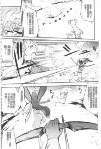 [Erect Sawaru] Raikou Shinki Igis Magia -PANDRA saga 3rd ignition- [Chinese]