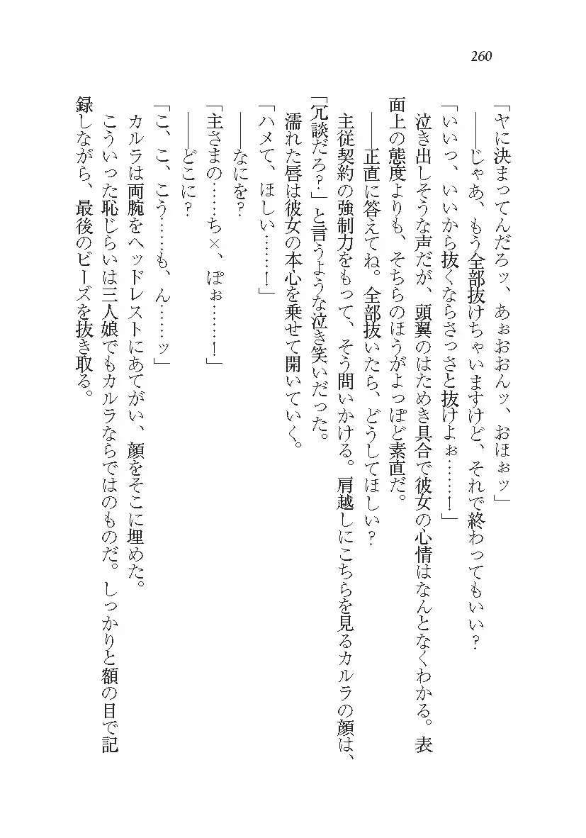 悪魔が来たりてAV撮影!?