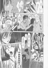 [Psycho] Seifuku Ana - The Uniform with Flesh Hole