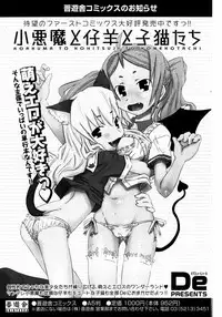 COMIC Potpourri Club 2007-04