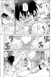 [Ri-ru] Saikyou Sentai Batoru Man Yappari Nakanojin wa Sonomamade! Zenpen ch. 1-2 (COMIC Penguin Club)