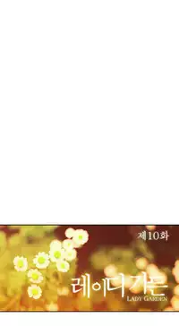 [Studio Gale] Lady Garden Ch.1-32 (English) (Ongoing)