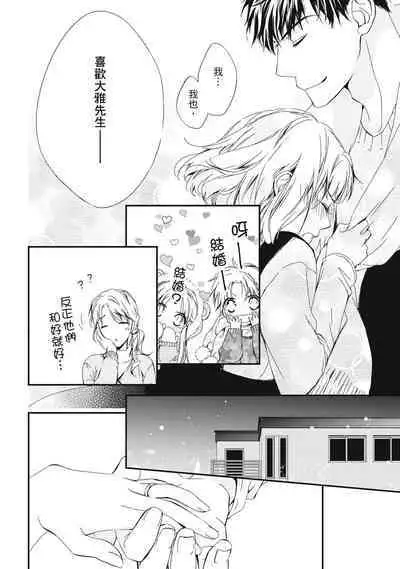 這場婚姻另有內幕