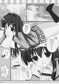 (C74) [Toumei Kousoku (Chika)] Petite*Cerise (Kanokon)