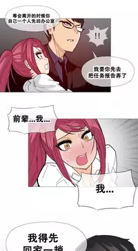 HouseHold Affairs 【卞赤鲤个人汉化】1~34话（持续更新中）