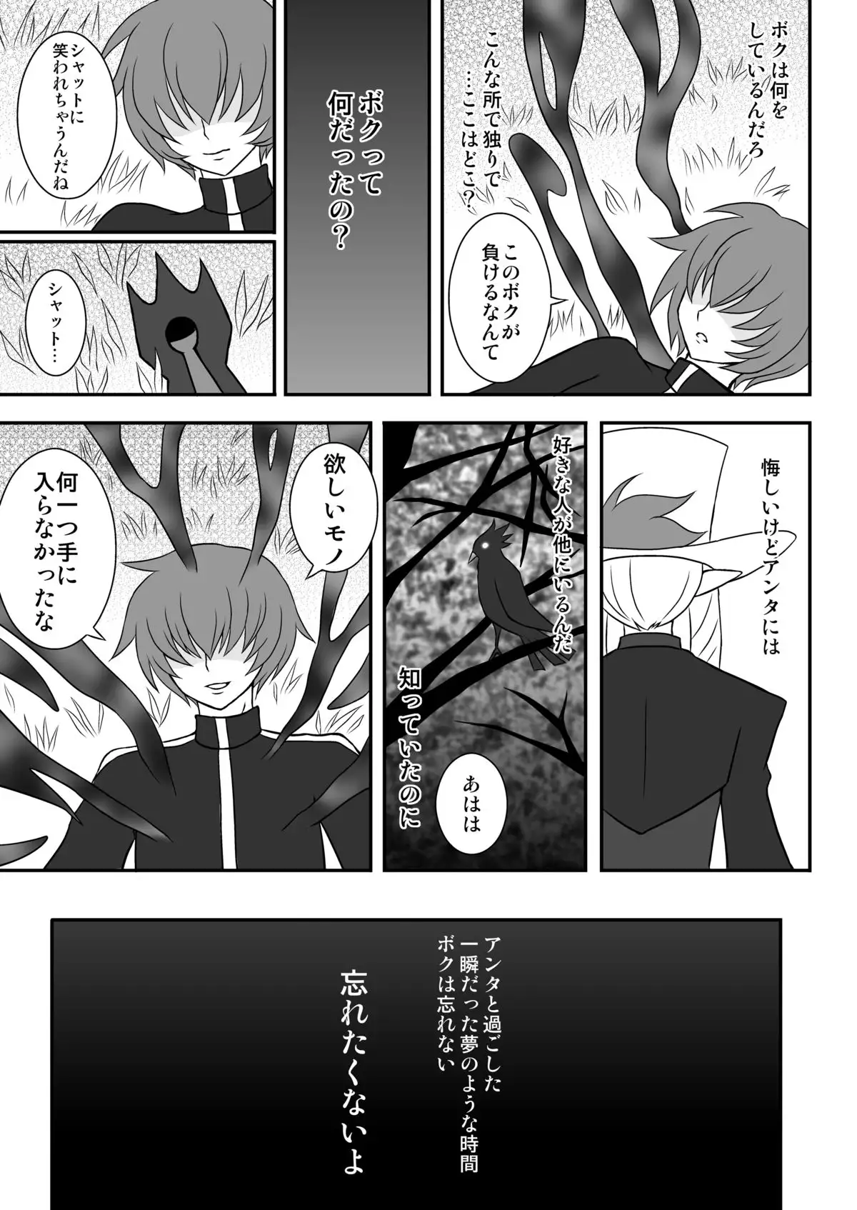 Shut Onechan Monopoly