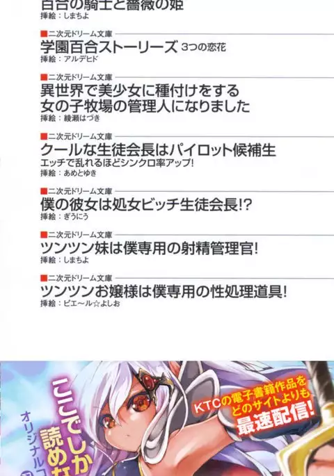 騎士の私と悪魔の取引