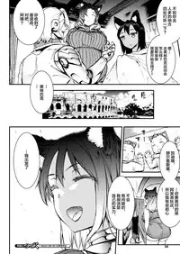 [Erect Sawaru] Raikou Shinki Igis Magia -PANDRA saga 3rd ignition- Ch. 8-9 [Chinese] [Geigeek×新桥月白日语社] [Digital]