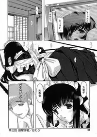 [Raidon] Otaku no kairaku