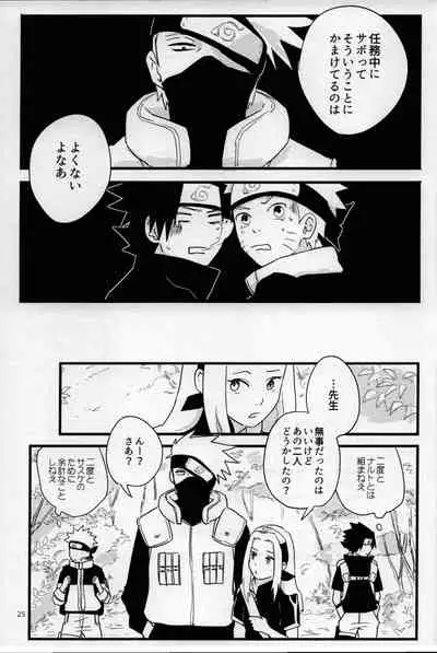 [Muji no Kabegami (Shiro Enogu)] Ore-tachi Tomodachi desu! 4 (Naruto)