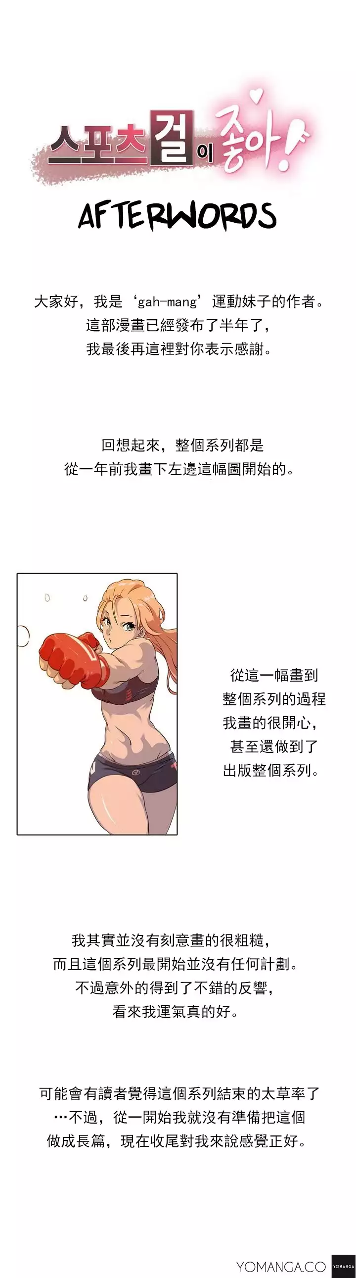 Sports Girl ch.1-28