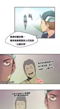[﻿Chance, Kamang] Sports Girl ch.1-22[Chinese]