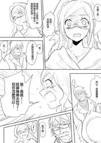 [Ranyues] 牧場物語－孤獨的幼妻 [Chinese] [Sample]