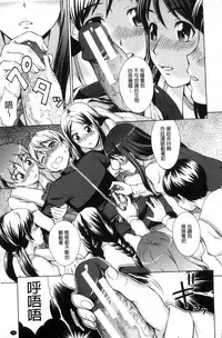 [Shinogi A-suke] ボク女子校に入学しました [風的工房]