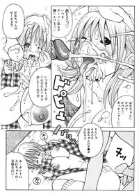 [Kashi Michinoku] Paizuri-Na