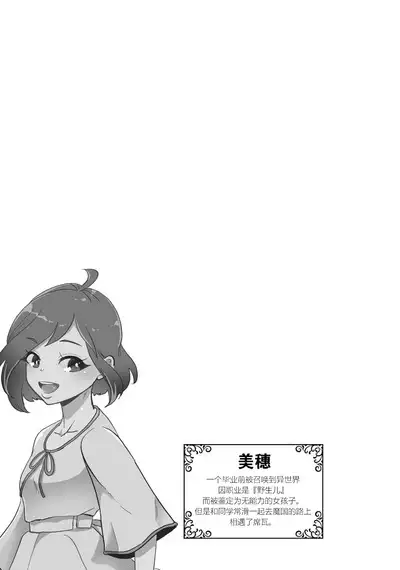 Isekai Ittara Watashi no Shokugyou "Yaseiji" datta | 来到异世界的我职业竟是『野生儿』 1