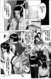 [Nishi Iori] Fujun Isei [Chinese]