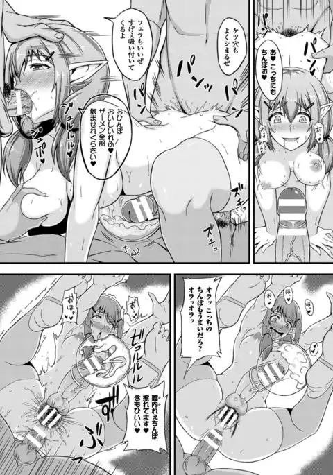 2D Comic Magazine Futanari Musume ni Nakadashi Haramase! Vol. 2