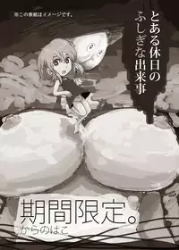 [Momo no Omochi] Momomori Awase