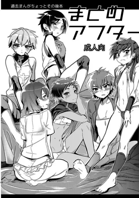 Mine Noujou Gift Set ~Soushuuhen~