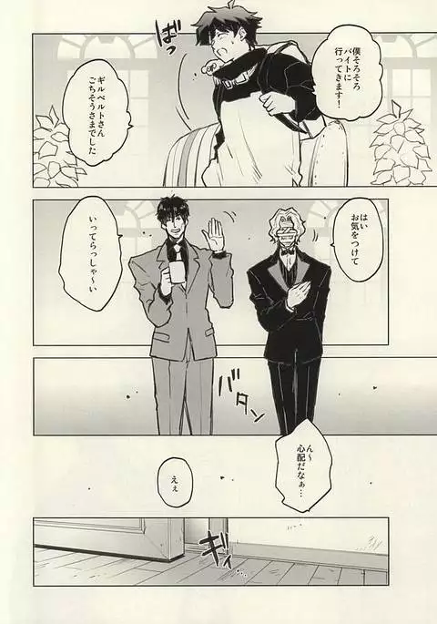 Please Stay Close to me.