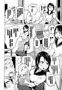 [Kisen] Seijo-tachi no Komoriuta - Heroines' Lullaby [Chinese] [兔司姬X一匙咖啡豆聯合漢化]