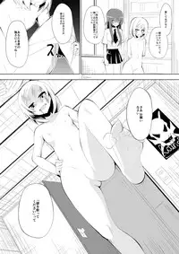 [Dining] Ashidorei Shoujo 2～Ashiname Zoukin ni Ochita Seitokaichou～