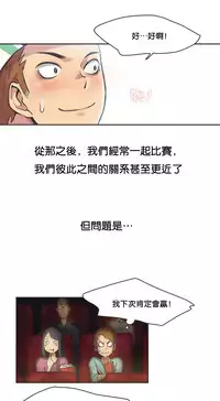 [﻿Chance, Kamang] Sports Girl ch.1-22[Chinese]