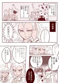 デイモン姉妹百合妄想漫画３（えっち有）[Panty & Stocking]