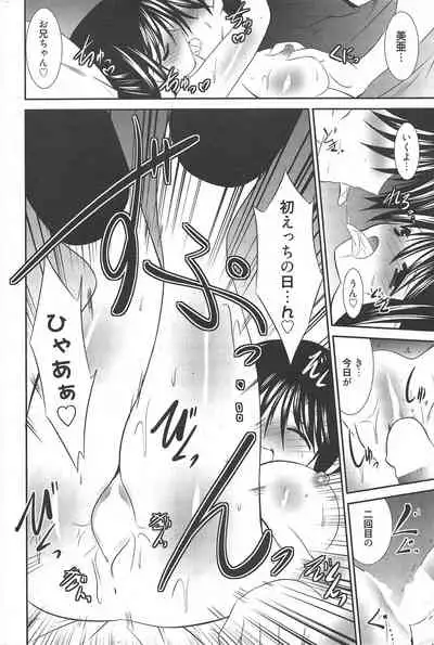 Manga Bangaichi 2010-12