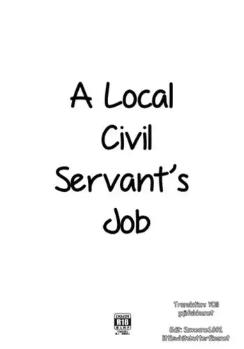 (C84) [Goromenz (Yasui Riosuke)] Chihou Koumuin no Oshigoto | A Local Civil Servant's Job (Servant x Service) [English] =LWB=