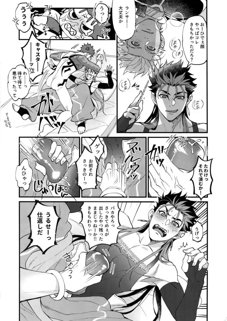 Douitsu Sonzai Dakara Uwakija Nemon