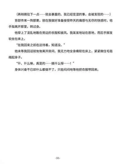 Tsumahajiki-mono no Somnia Soushuuhen 1