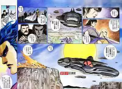 【海虎武神】 005