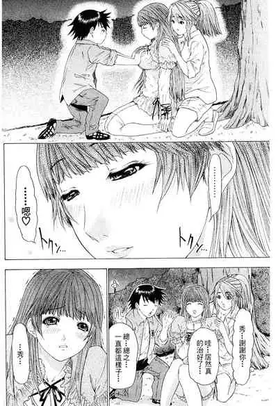 LOVELY SMASH 2 | 蜜桃完熟時2