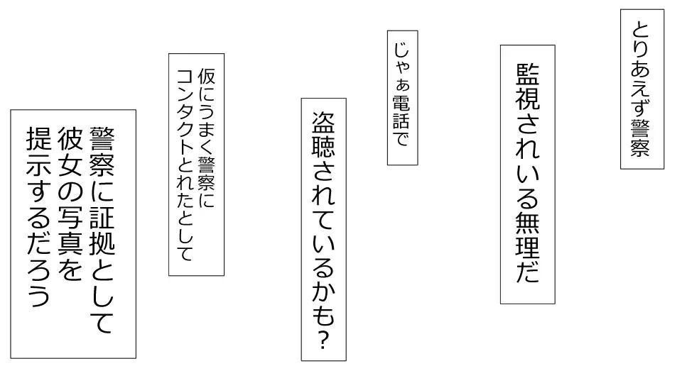 Makoto ni Zannen nagara Anata no Kanojo wa Netoraremashita. Zengohen Set