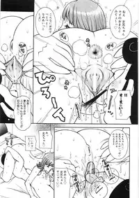 [Kashi Michinoku] Paizuri-Na