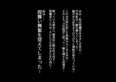 腐食するシルヴァリオ