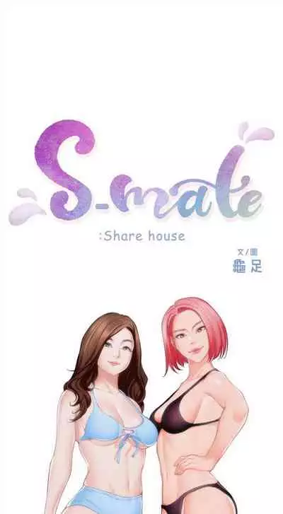 [週五] [龜足] S-Mate 1-89 官方中文（連載中）