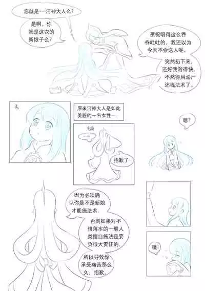占星術師