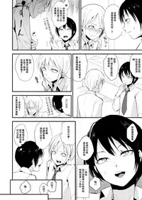 [Yadokugaeru (Locon)] Izumi-kun to Yuuki-kun [Chinese] [瑞树汉化组] [Digital]