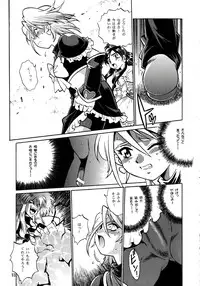 (C67) [Studio Katsudon (Manabe Jouji)] Purikyu~ (Futari wa Precure)