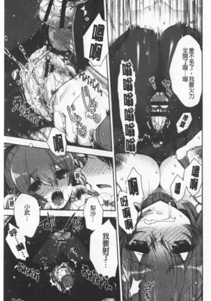 Hatu Koi Ten Bi Youka | 初戀甜美溶化