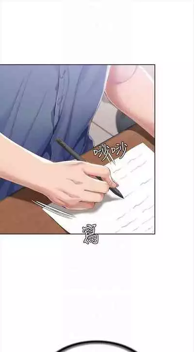 [嫌疑犯H & 金Zetta] 寄宿日記 1-85 官方中文（連載中）